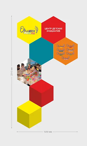 Центр детских инициатив - купить стенды, баннеры и флаги для школ и детских  садов | Калипсо